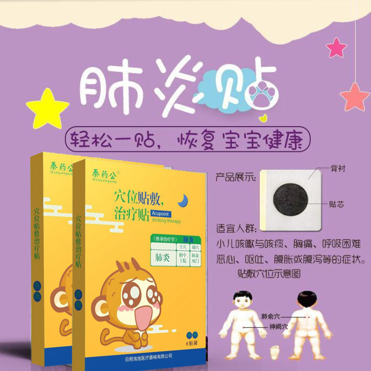 传统止咳穴位贴的OEM贴牌加工与科学制作解析